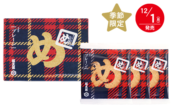 めんべい チェック柄